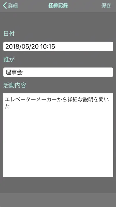 理事会活動 Screenshots