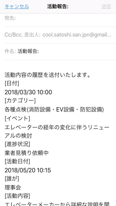 理事会活動 Screenshots