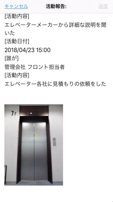 理事会活動 Screenshots