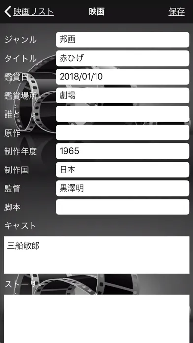 Screenshot di 私の映画