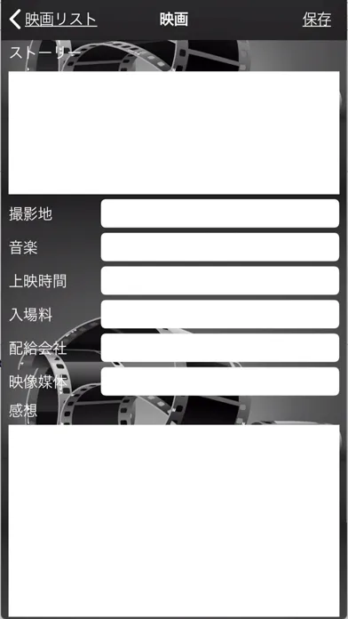 Screenshot di 私の映画