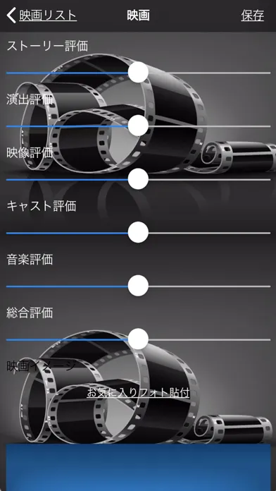 Screenshot di 私の映画