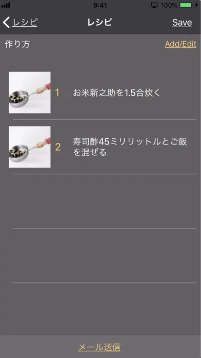 マイ・レシピ スクリーンショット