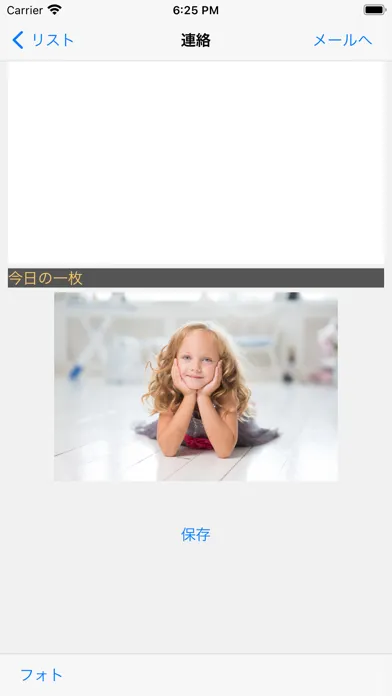 保育園/幼稚園連絡帳(先生用) 스크린샷