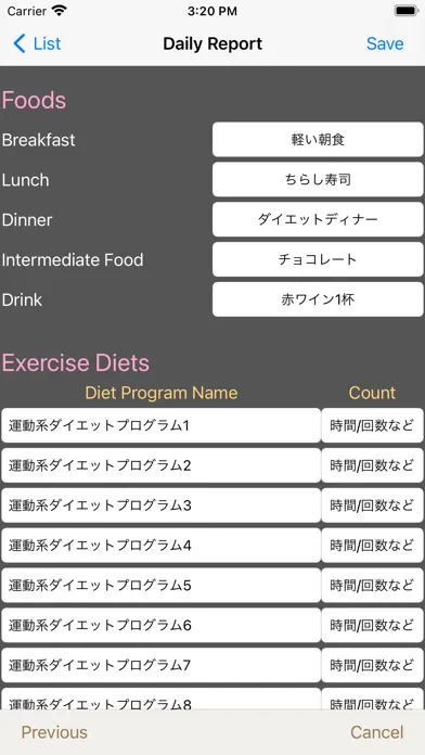 Tangkapan skrin ストイック・ダイエット