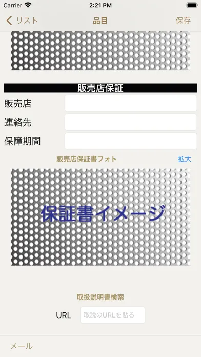 تصاویر ザ・保証書