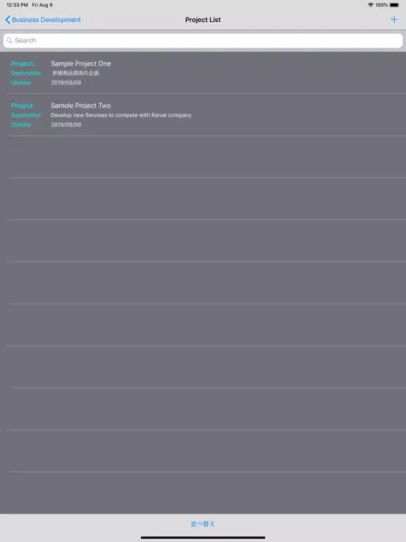 Captures d'écran de コンサルティング・ツール iPad