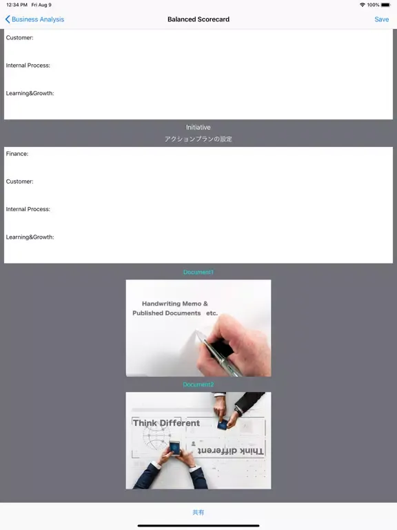 Captures d'écran de コンサルティング・ツール iPad