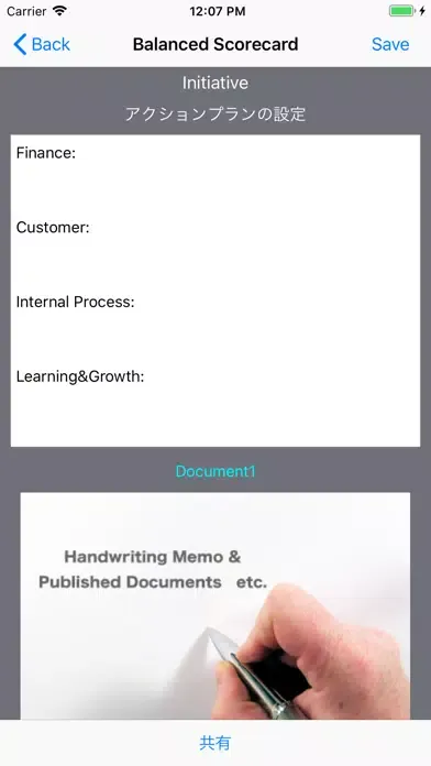 Captures d'écran de コンサルティング・ツール