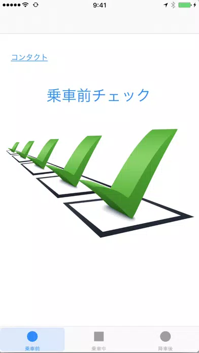 路線バス、観光バス、タクシー、トラック配送の運行管理 سکرین شاٹس