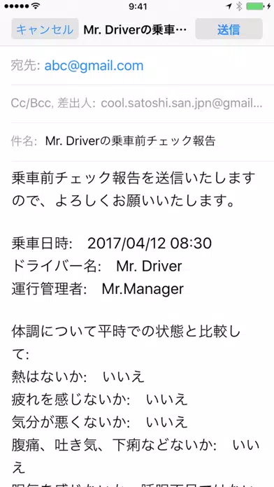 路線バス、観光バス、タクシー、トラック配送の運行管理 سکرین شاٹس