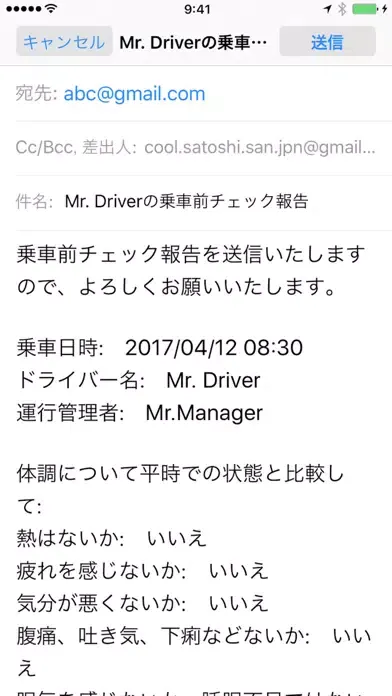 路線バス、観光バス、タクシー、トラック配送の運行管理 स्क्रीनशॉट