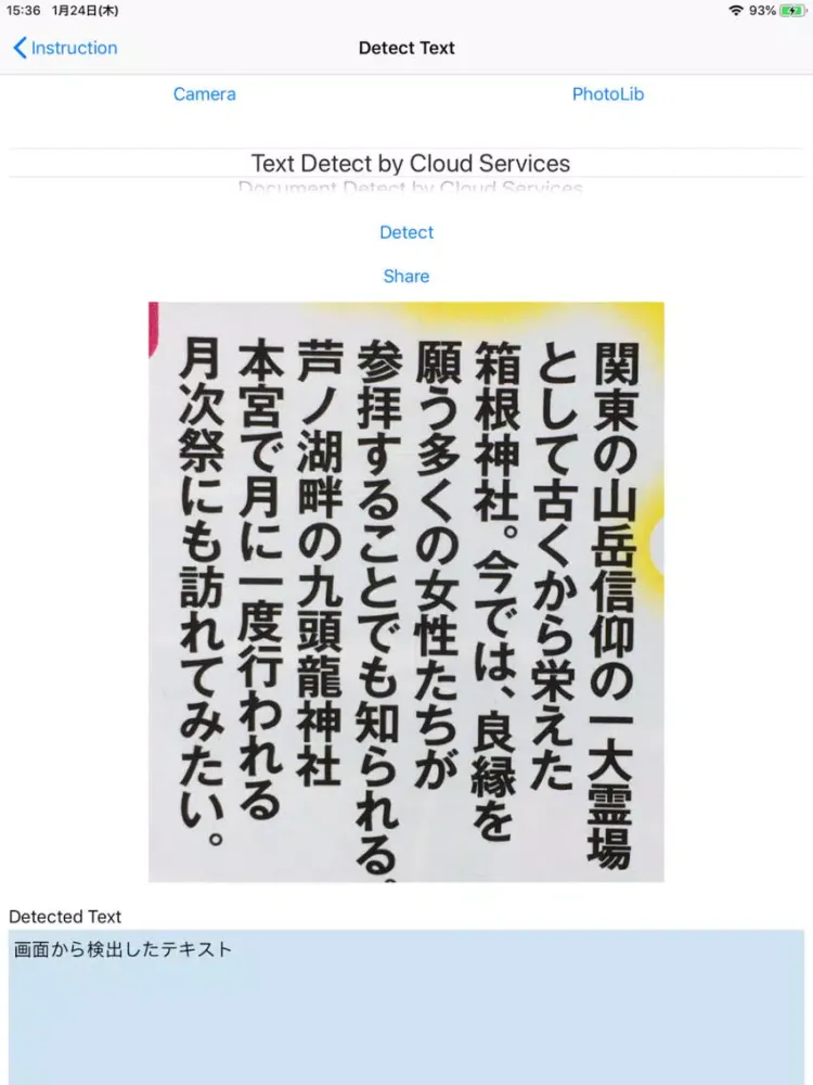 Скриншоты TourGuideForNonJapanese iPad 