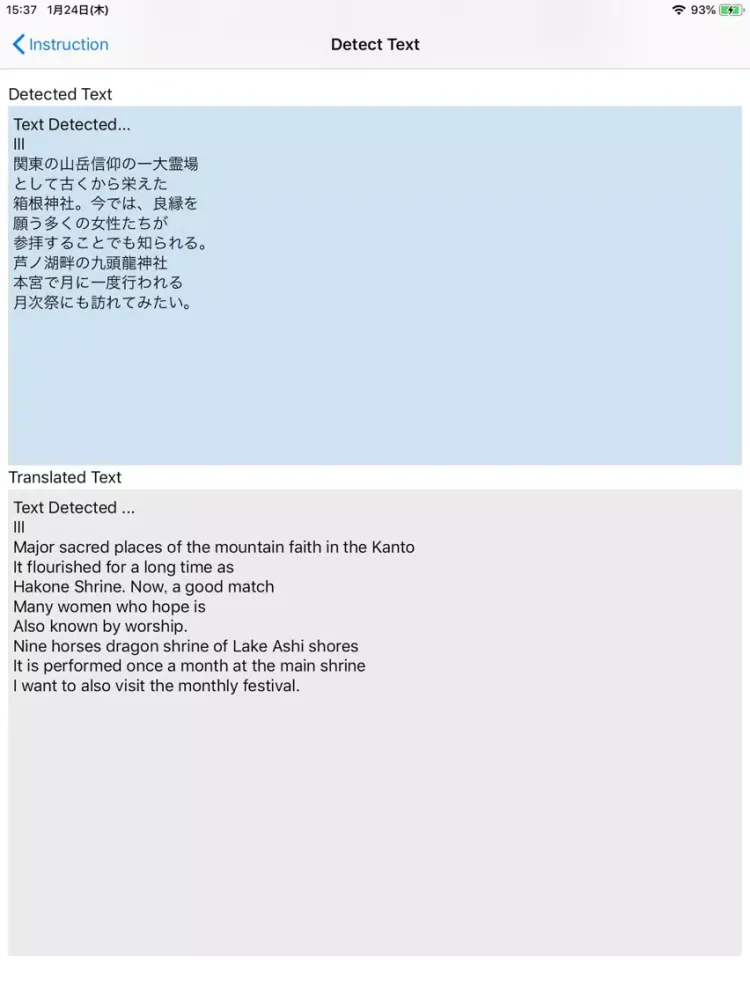 Скриншоты TourGuideForNonJapanese iPad 