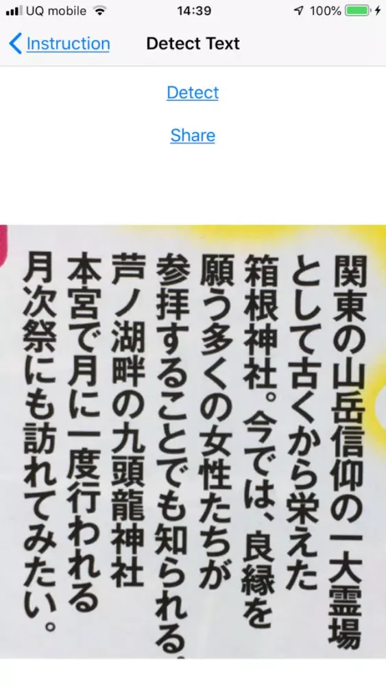 Скриншоты TourGuideForNonJapanese