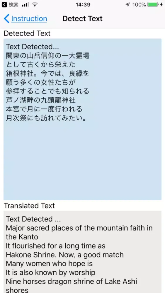 Скриншоты TourGuideForNonJapanese
