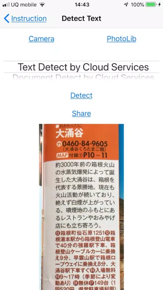 Скриншоты TourGuideForNonJapanese