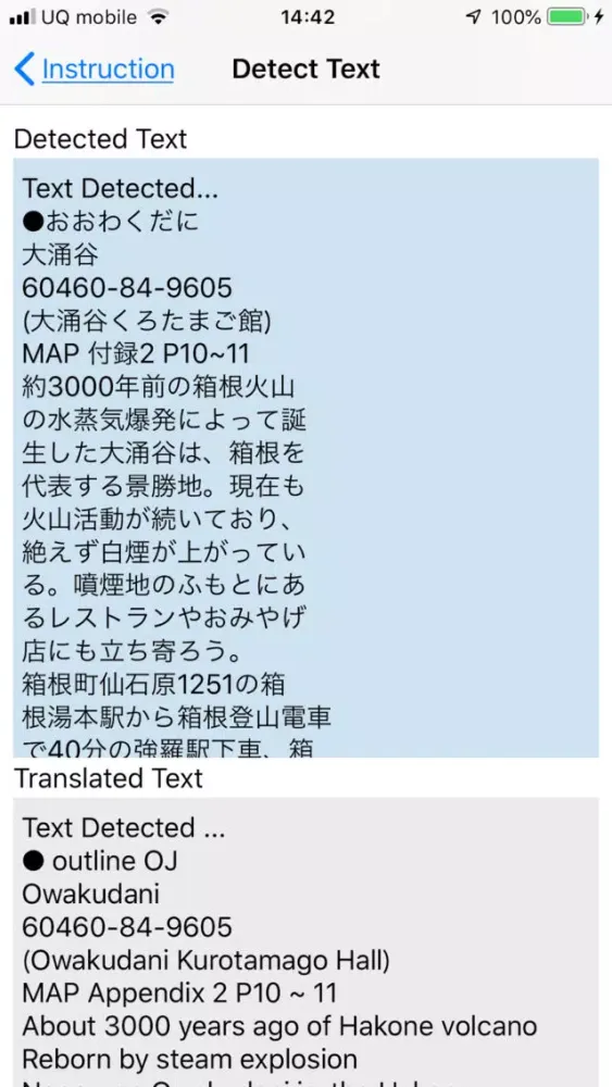 Скриншоты TourGuideForNonJapanese