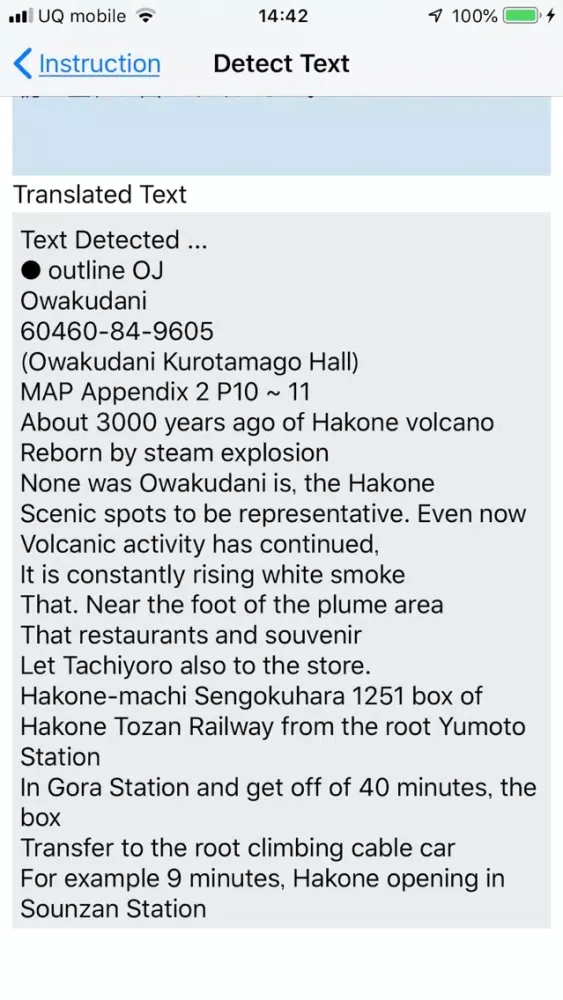Скриншоты TourGuideForNonJapanese