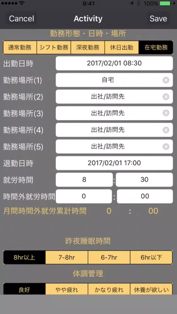 勤怠管理(GPS機能付き)と仕事の記録、健康管理 سکرین شاٹس
