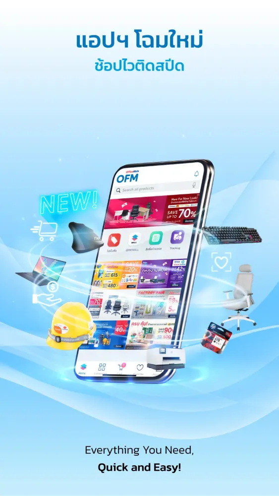 Capturas de pantalla de ออฟฟิศเมท (OfficeMate)