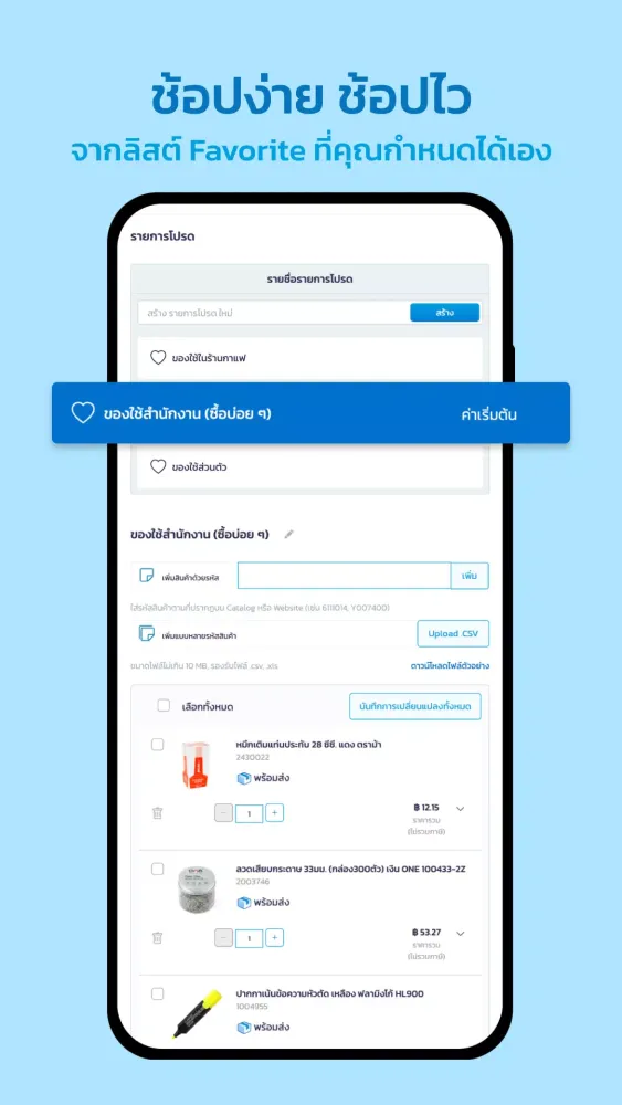 Capturas de pantalla de ออฟฟิศเมท (OfficeMate)
