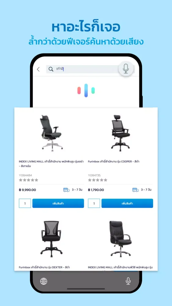 Capturas de pantalla de ออฟฟิศเมท (OfficeMate)
