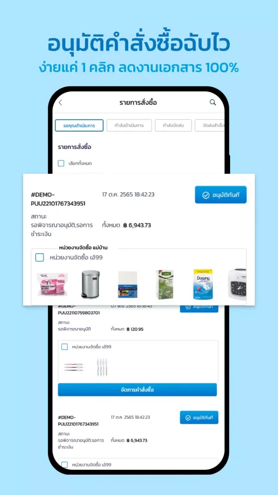Capturas de pantalla de ออฟฟิศเมท (OfficeMate)