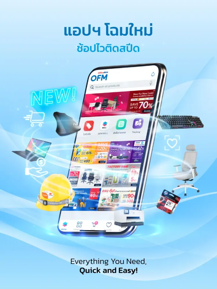 Capturas de pantalla de ออฟฟิศเมท (OfficeMate)