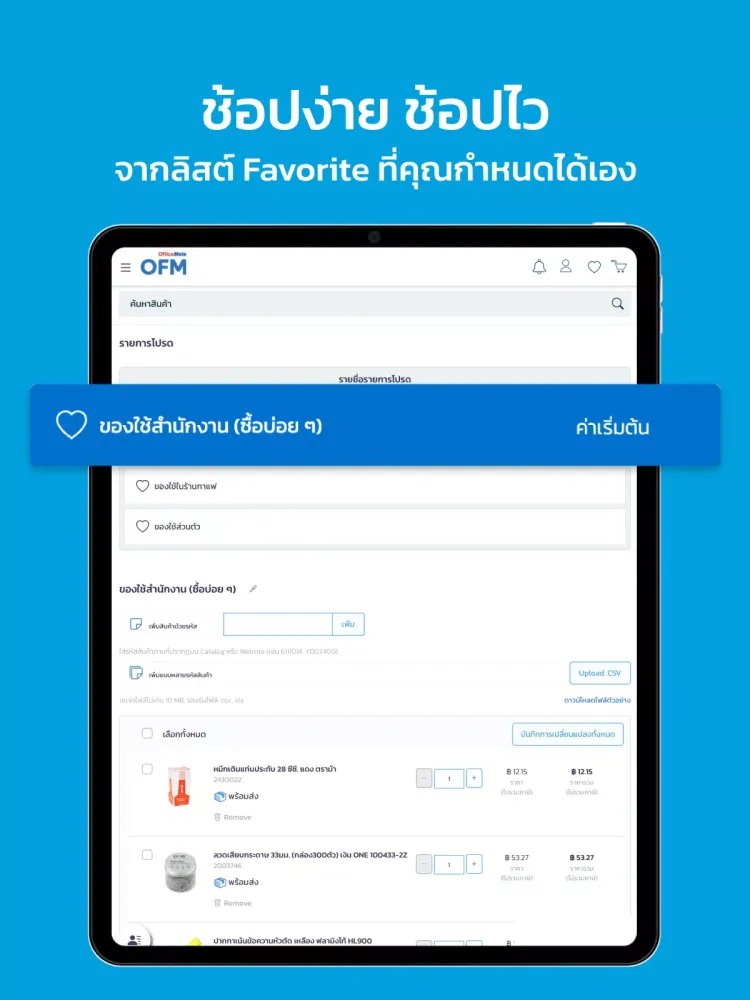 Capturas de pantalla de ออฟฟิศเมท (OfficeMate)
