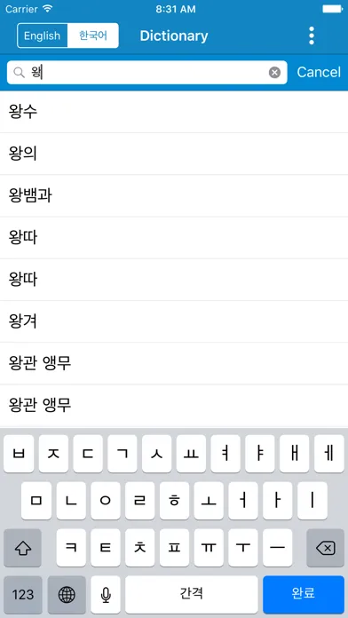 Capturas de pantalla de Korean to English & English to Korean Dictionary