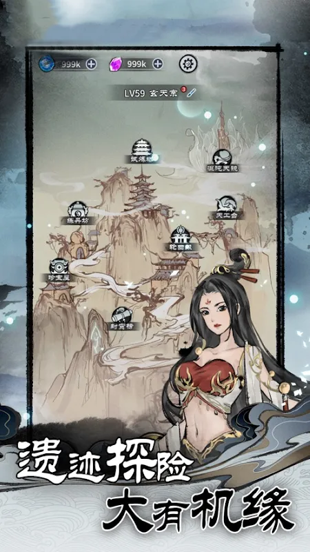 放置修真 স্ক্রিনশট