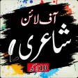 Urdu Offline Poetry
