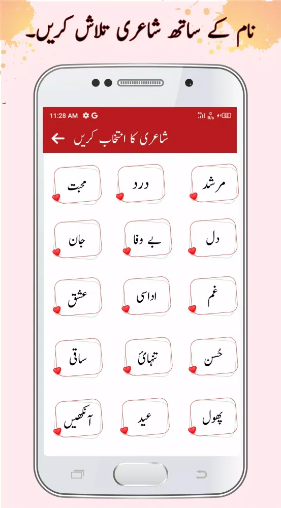 Capturas de tela do Urdu Offline Poetry