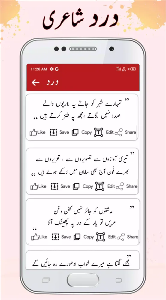 Capturas de tela do Urdu Offline Poetry