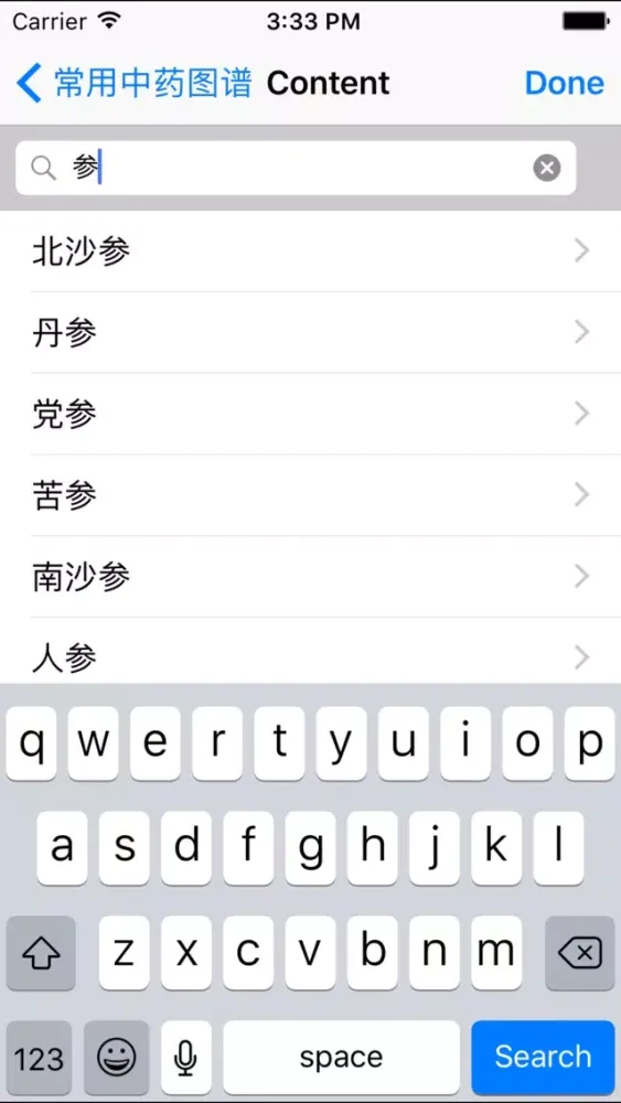 Captures d'écran de 常用中药图谱 Pictures of Chinese Medicine