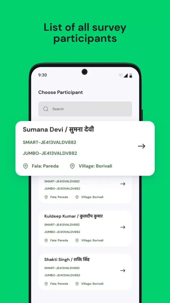 TRACE سکرین شاٹس
