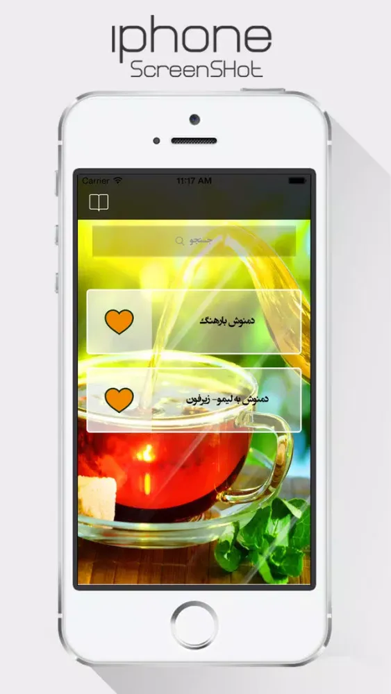 Ảnh chụp màn hình của دمنوش ها
