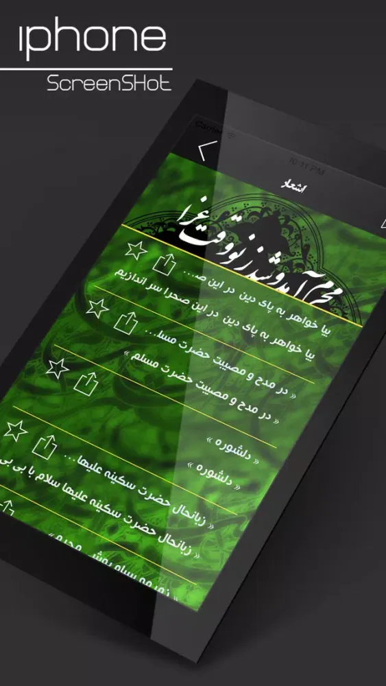 Capturas de tela do آوای محرم