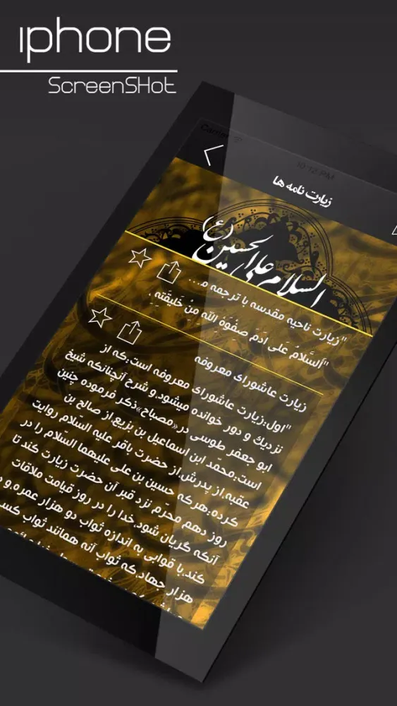 Capturas de tela do آوای محرم