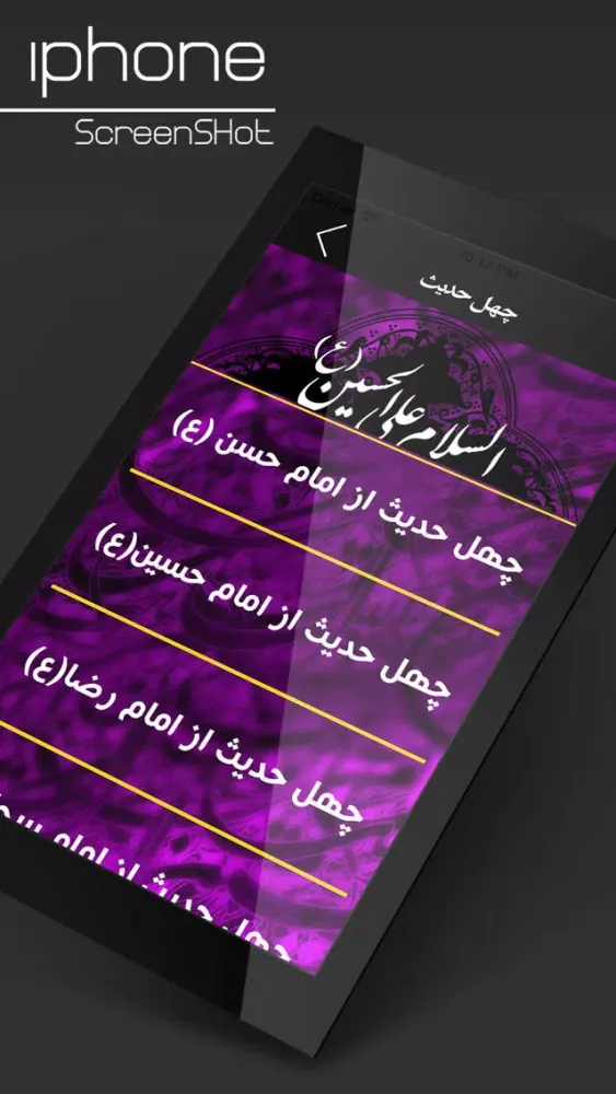 Capturas de tela do آوای محرم