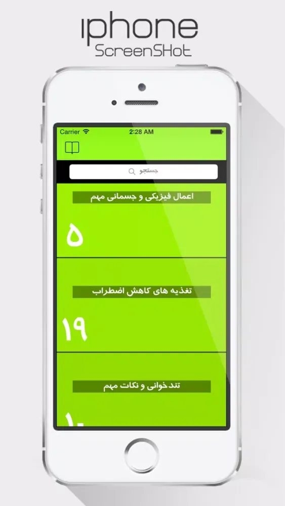 تقویت حافظه و روشهای مطالعه应用截图