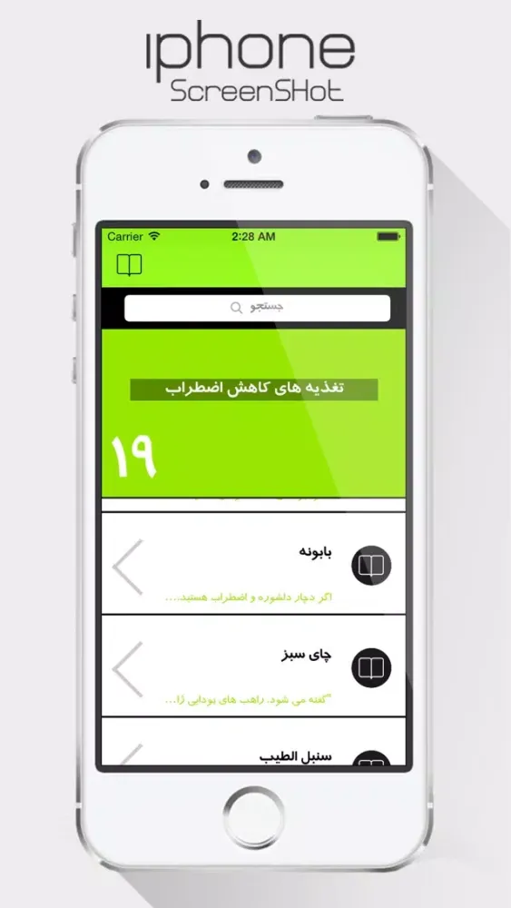 تقویت حافظه و روشهای مطالعه应用截图