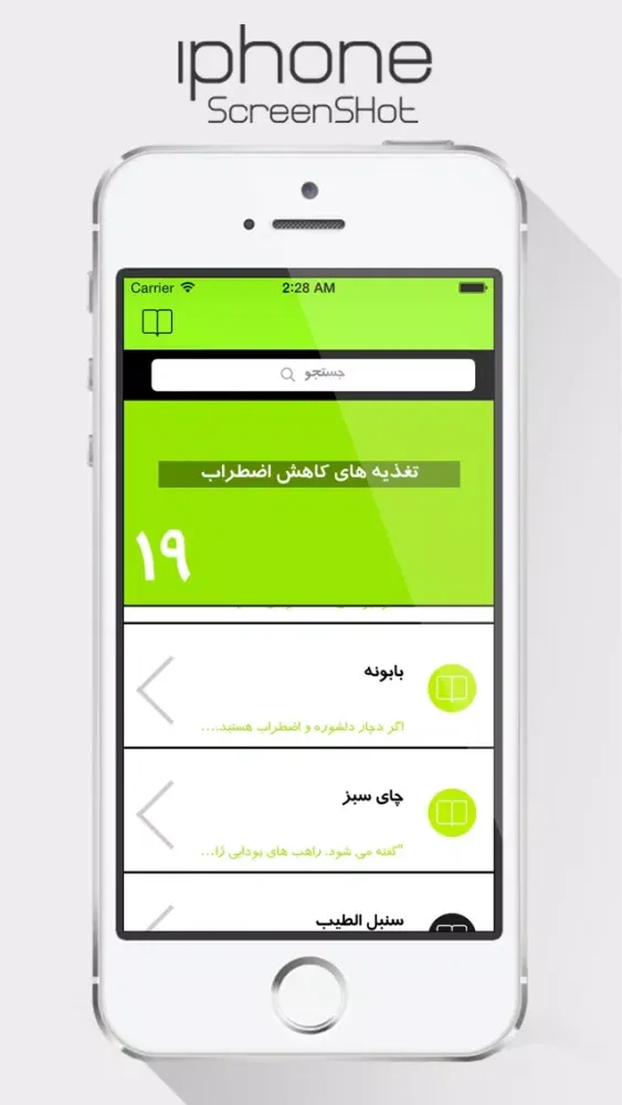 تقویت حافظه و روشهای مطالعه应用截图