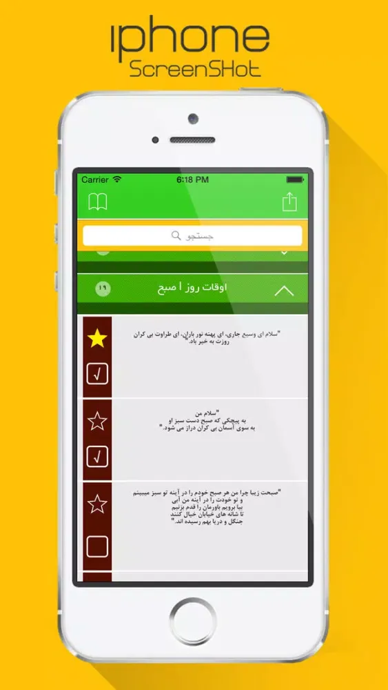 برترین پیامک ها應用截圖