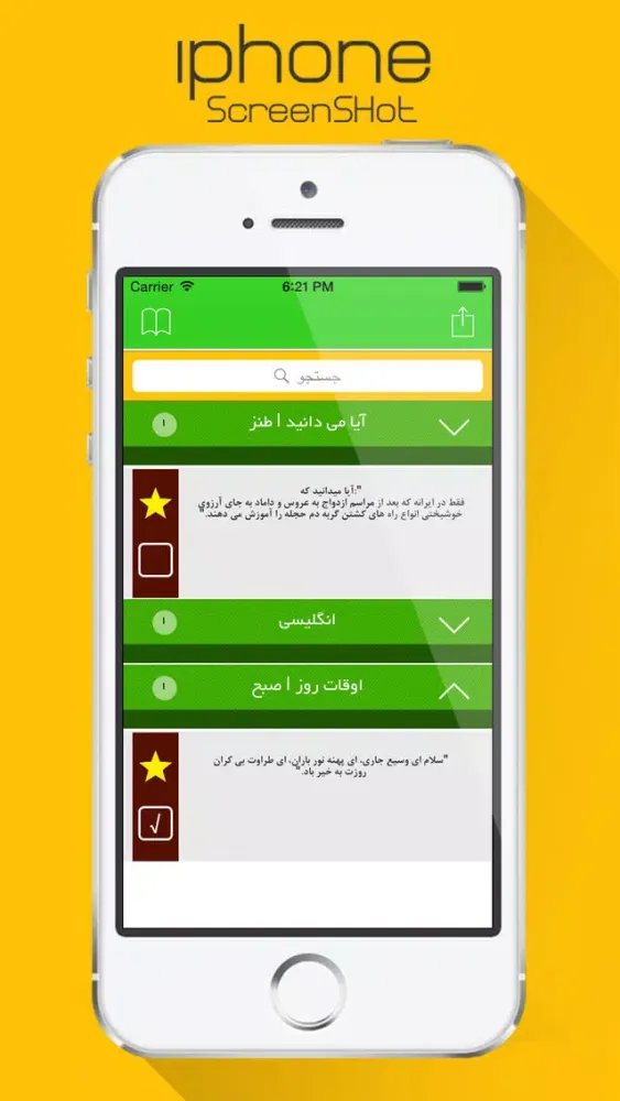 برترین پیامک ها應用截圖