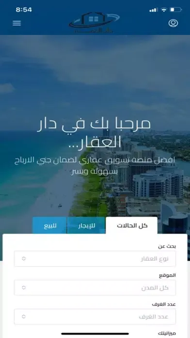 دار العقار 스크린샷