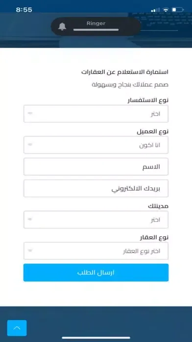 دار العقار 스크린샷