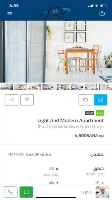 دار العقار 스크린샷