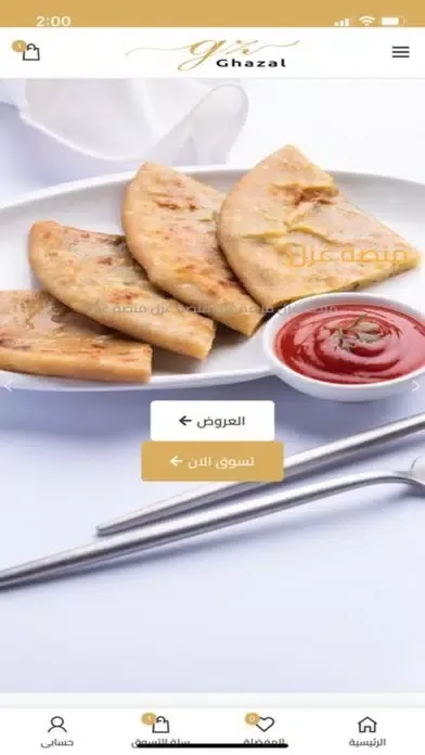 صور غزل Ghazal